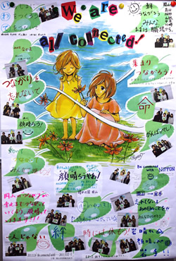 つながろう!広げよう!仲間の絆「Be connected with…2011」を開催