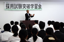 採用試験突破学習会を開催しました