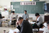 社会科教育