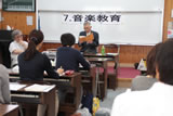 7.音楽教育